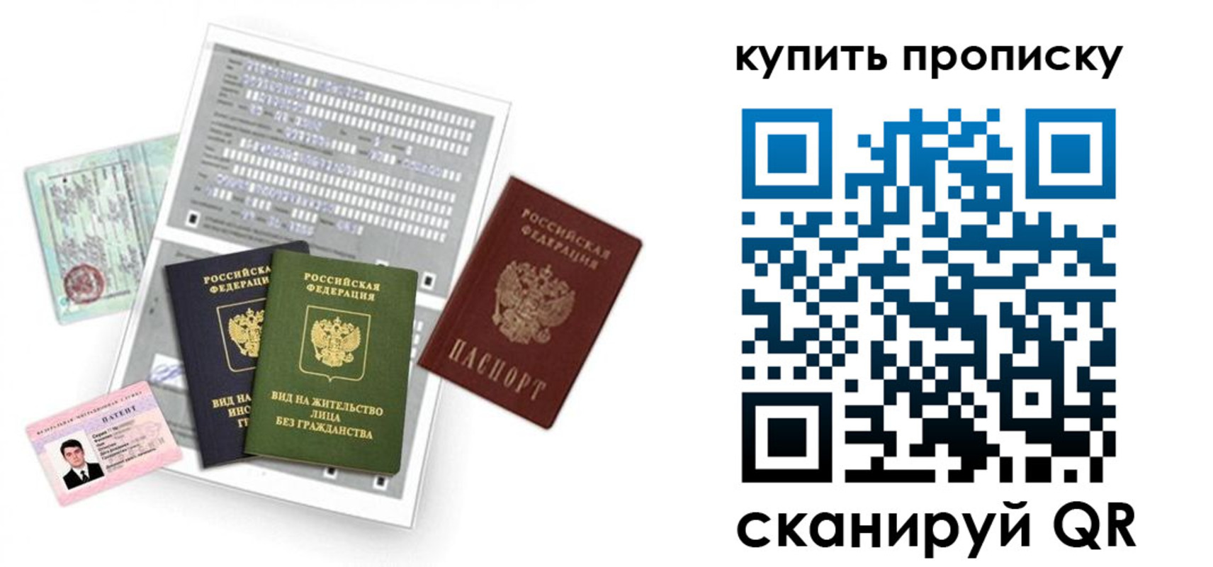 прописка гарантия в Ряжске
