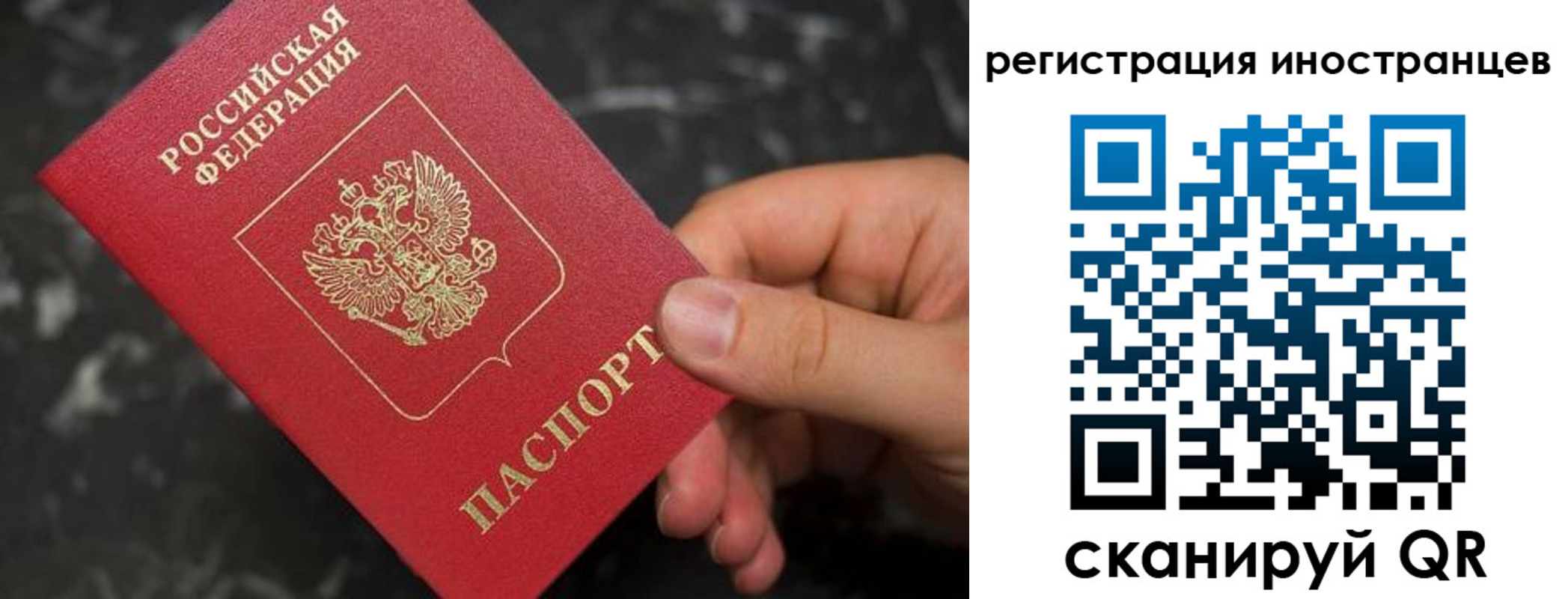 временная регистрация купить в Ряжске