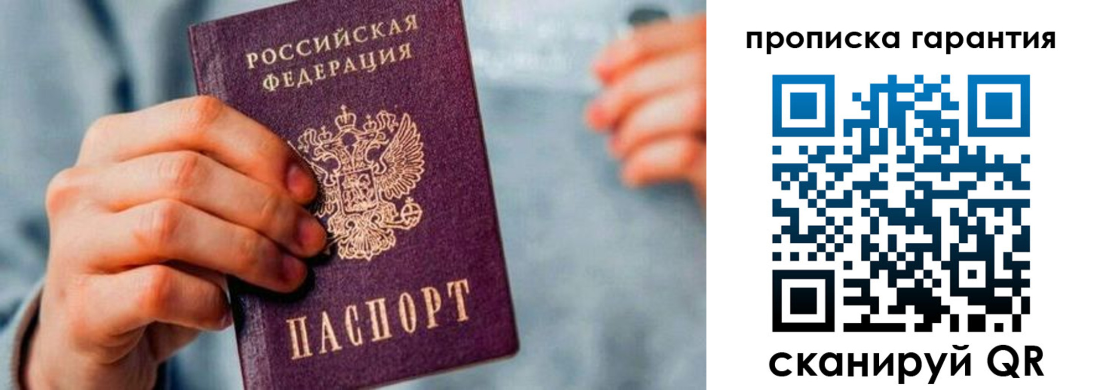 временная регистрация надежно в Ряжске